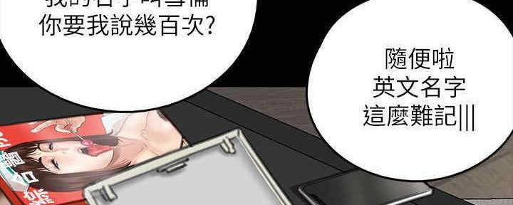 《偶像女团》第26话 第32页