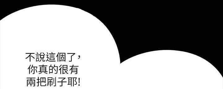 《偶像女团》第26话 第36页