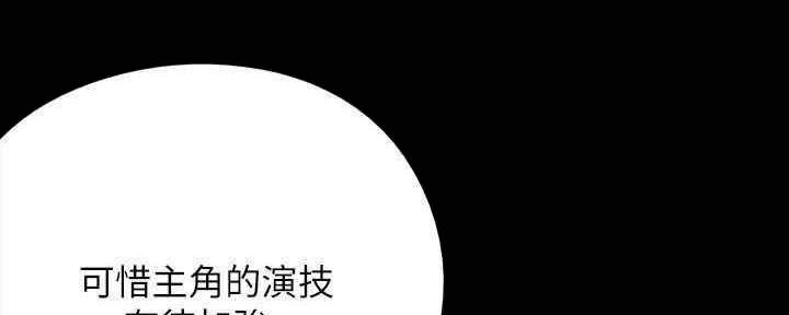 《偶像女团》第26话 第41页