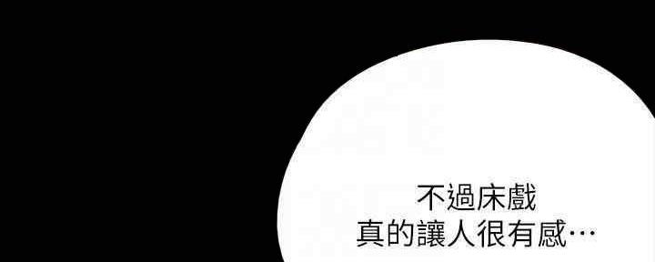 《偶像女团》第26话 第43页