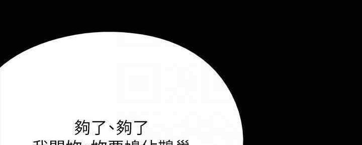 《偶像女团》第26话 第45页