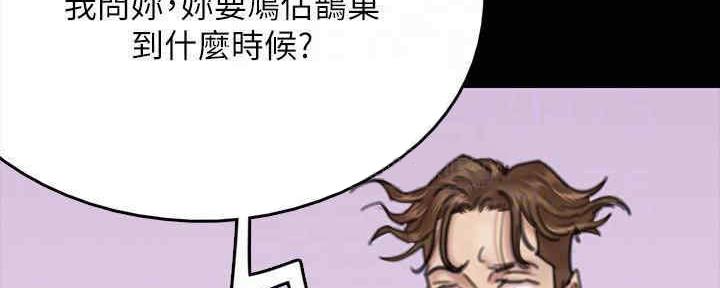 《偶像女团》第26话 第46页