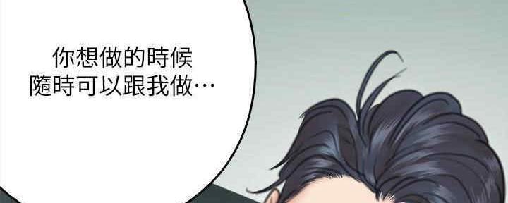《偶像女团》第26话 第55页