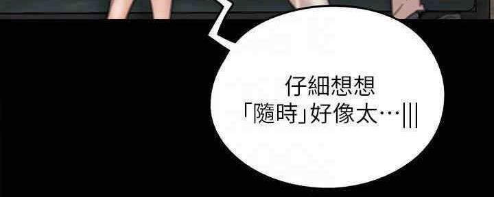 《偶像女团》第26话 第67页