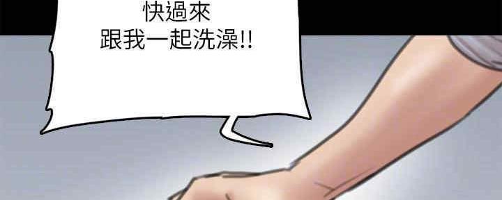 《偶像女团》第26话 第74页