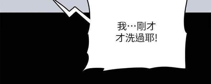 《偶像女团》第26话 第76页