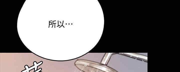 《偶像女团》第26话 第78页