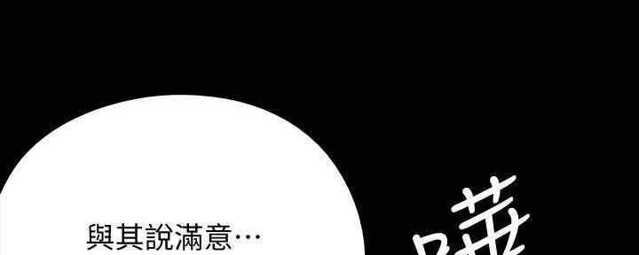 《偶像女团》第26话 第86页