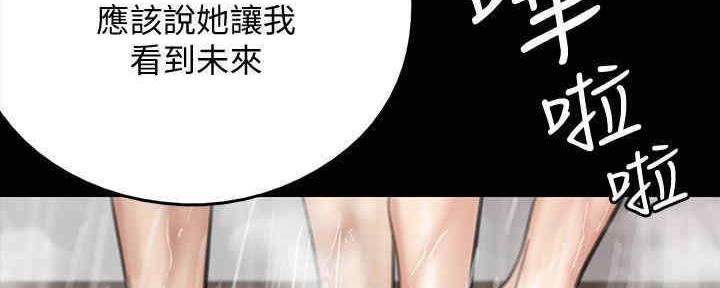 《偶像女团》第26话 第87页