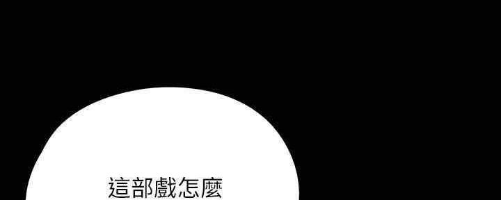 《偶像女团》第26话 第8页