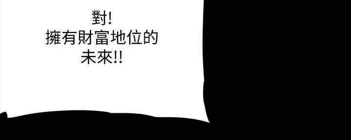 《偶像女团》第26话 第91页