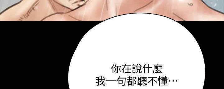 《偶像女团》第26话 第96页