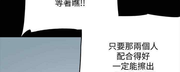 《偶像女团》第26话 第99页