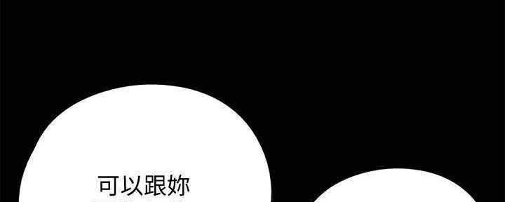 《偶像女团》第27话 第101页