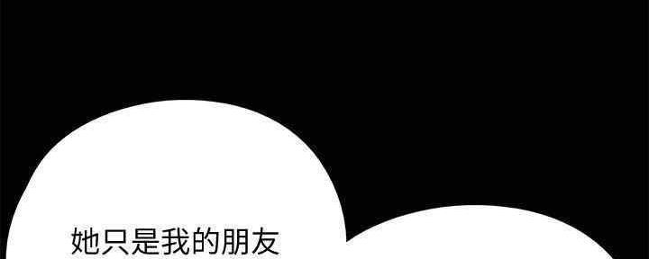 《偶像女团》第27话 第123页