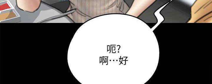 《偶像女团》第27话 第127页