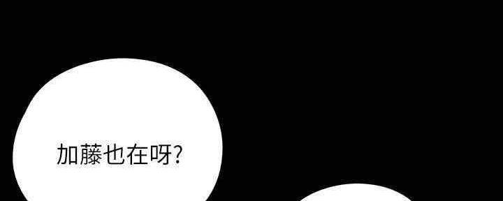 《偶像女团》第27话 第12页