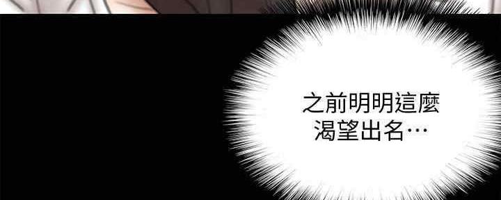 《偶像女团》第27话 第137页
