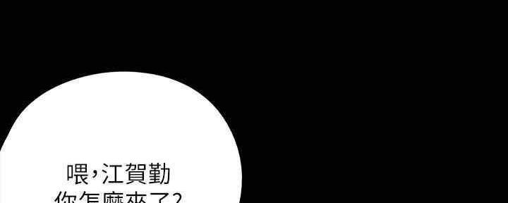 《偶像女团》第27话 第151页