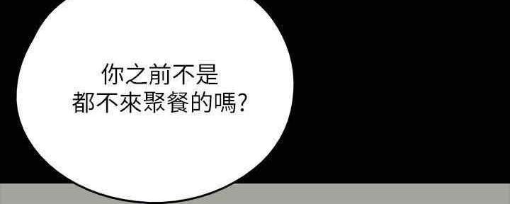 《偶像女团》第27话 第156页