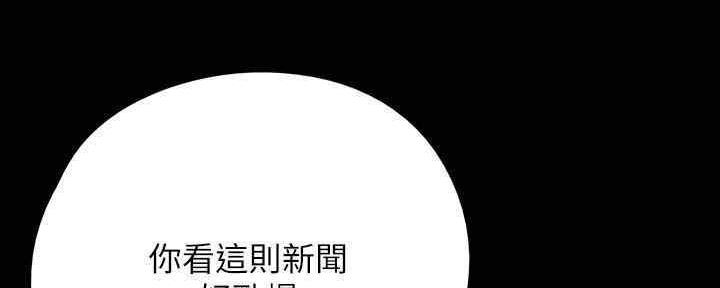 《偶像女团》第27话 第169页