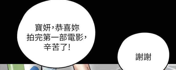 《偶像女团》第27话 第17页