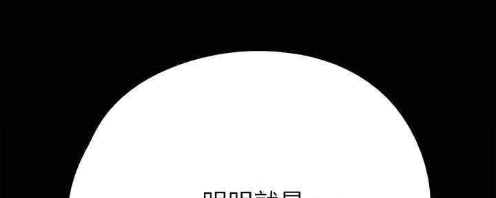 《偶像女团》第27话 第180页