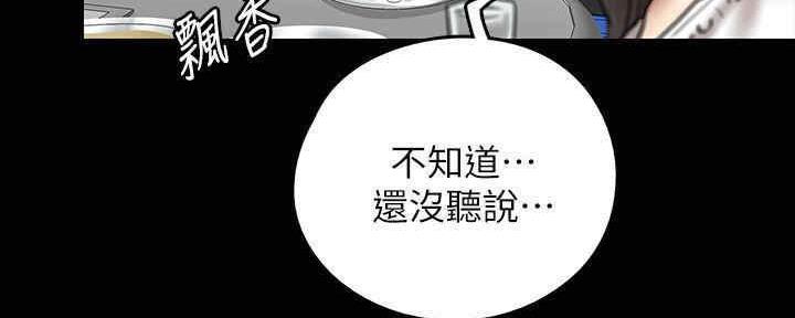 《偶像女团》第27话 第25页