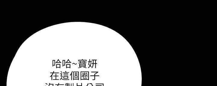 《偶像女团》第27话 第35页