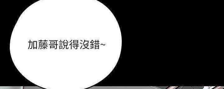 《偶像女团》第27话 第41页