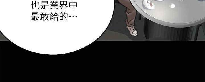 《偶像女团》第27话 第59页