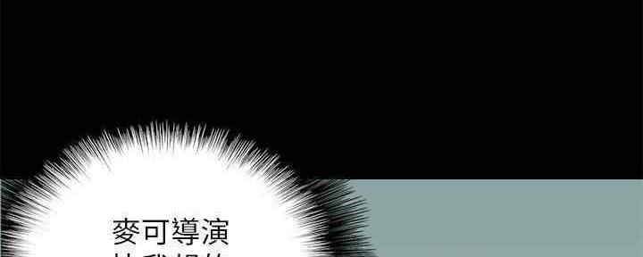 《偶像女团》第27话 第60页