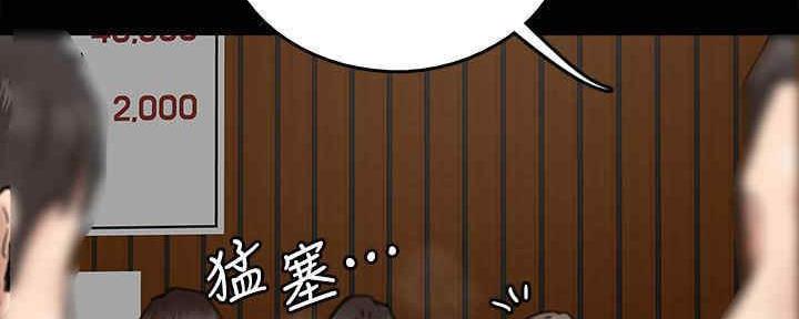 《偶像女团》第27话 第66页
