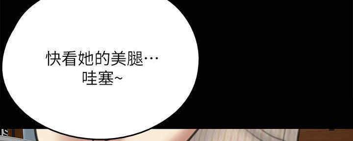 《偶像女团》第27话 第70页