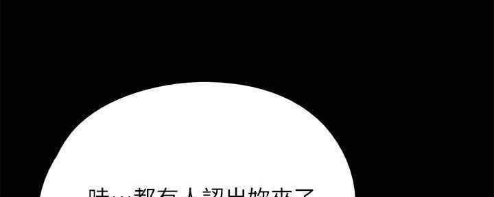 《偶像女团》第27话 第75页
