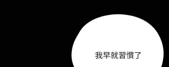 《偶像女团》第27话 第80页