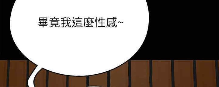 《偶像女团》第27话 第85页