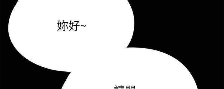 《偶像女团》第27话 第96页