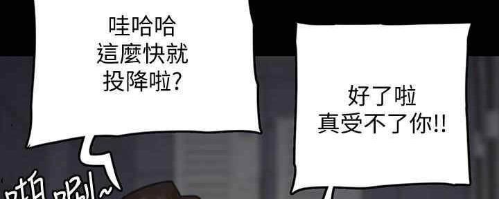 《偶像女团》第30话 第110页