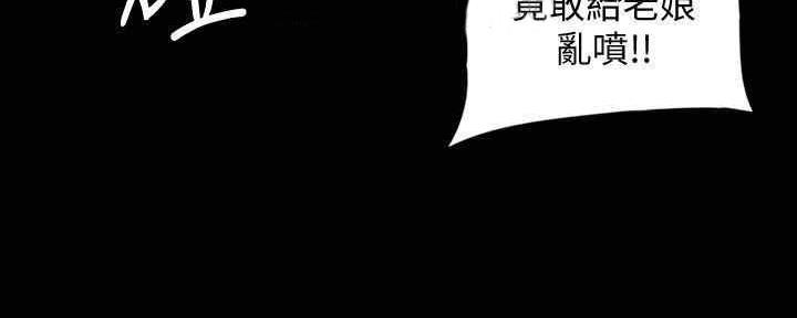 《偶像女团》第30话 第124页