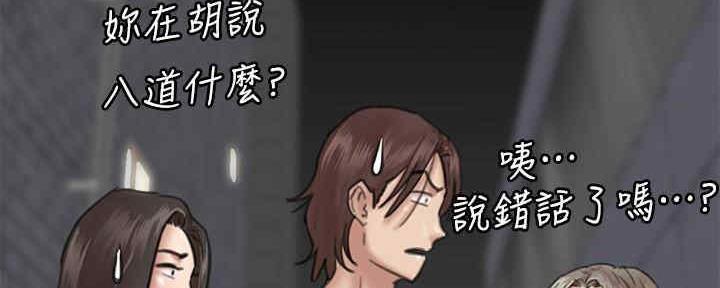 《偶像女团》第30话 第15页