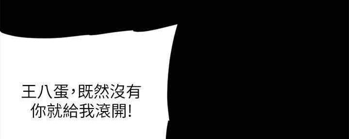 《偶像女团》第30话 第18页