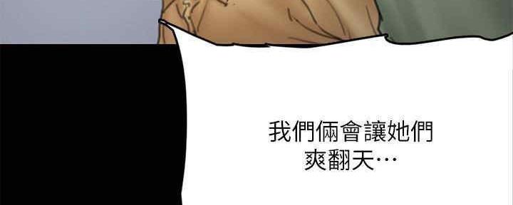 《偶像女团》第30话 第21页