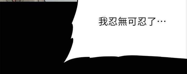 《偶像女团》第30话 第25页