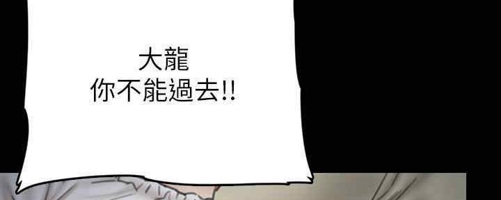 《偶像女团》第30话 第27页