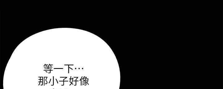 《偶像女团》第30话 第2页