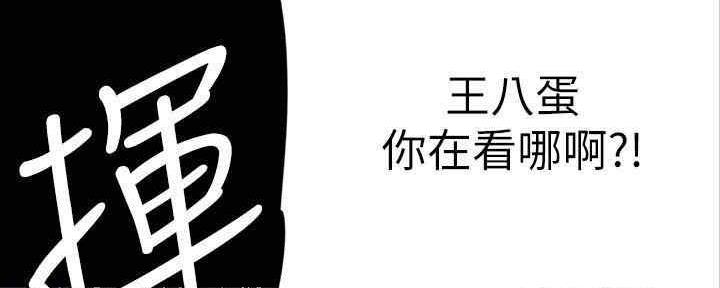 《偶像女团》第30话 第38页