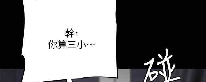 《偶像女团》第30话 第43页