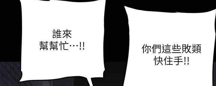 《偶像女团》第30话 第48页