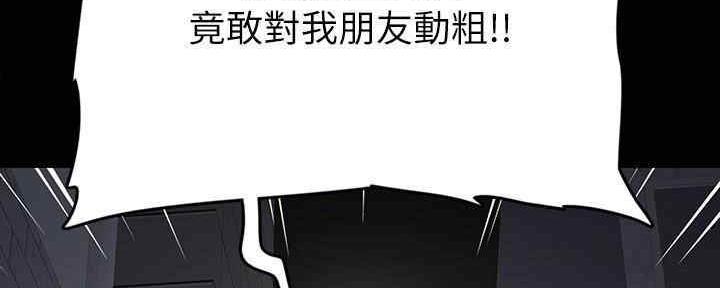《偶像女团》第30话 第66页